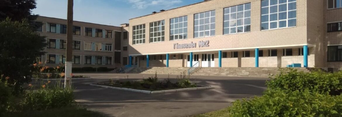 Гимназия № 2
