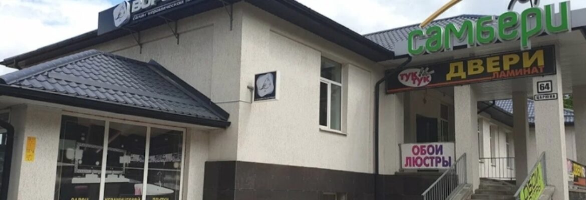 Отдел продаж ЧТПУП Интхауз