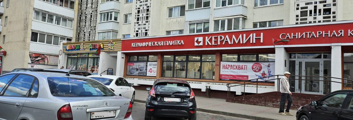 Керамин