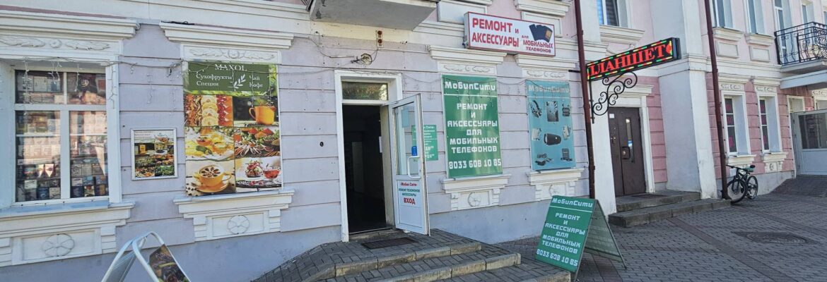 МобилСити