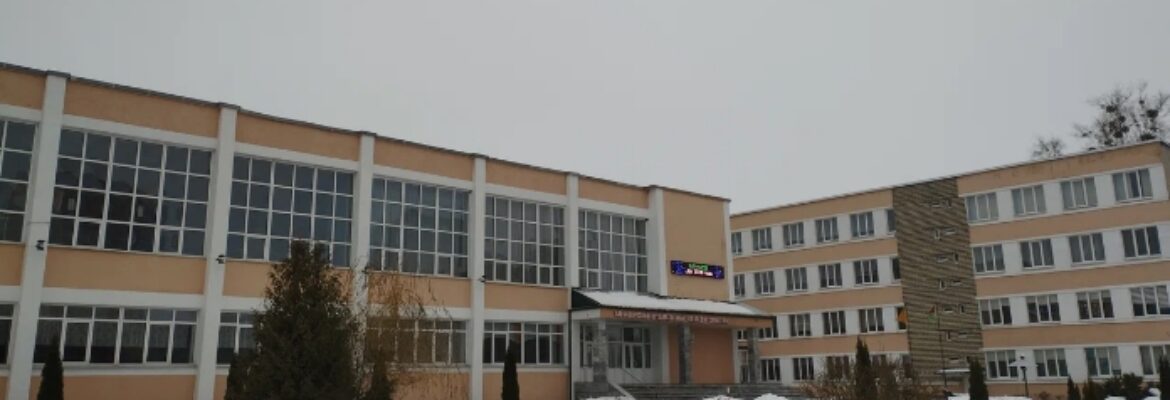 Общежитие ГУО Профессиональный Лицей Строителей
