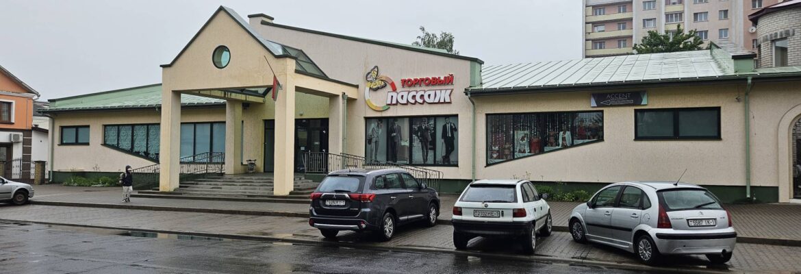 Торговый центр Пассаж