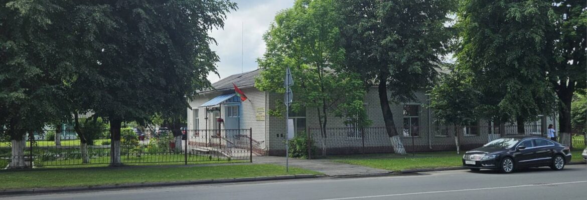 УЗ Барановичский психоневрологический диспансер
