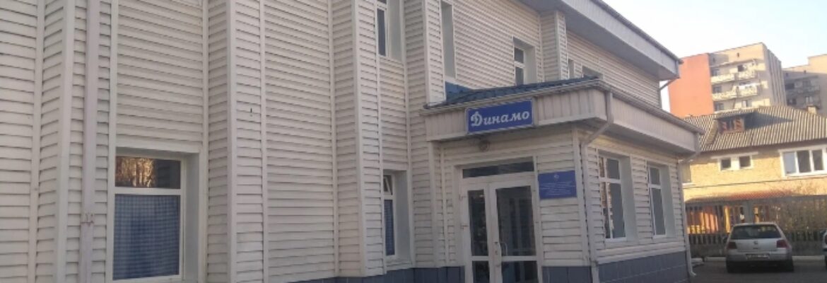 Спорткомплекс «Динамо»