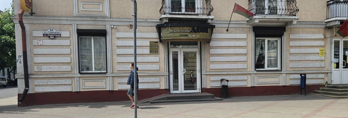 Стильный Дом