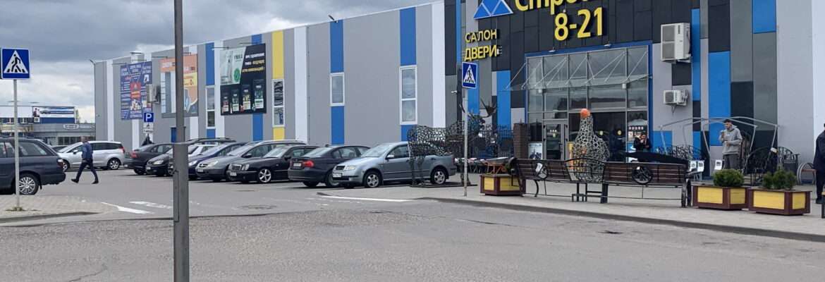Строймаркет