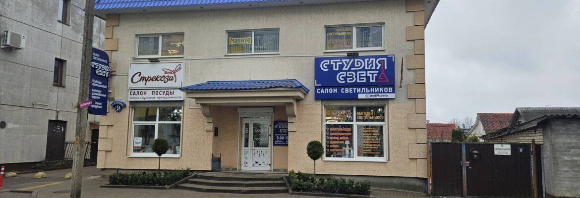 Салон посуды Стрекоза