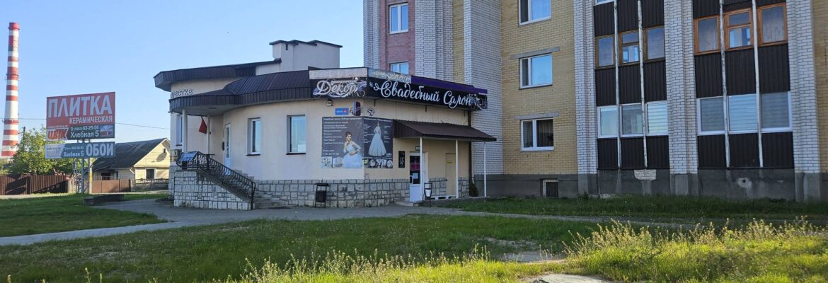 Свадебный салон
