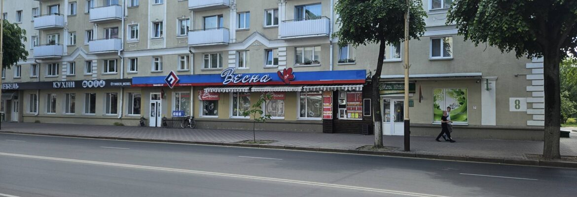 Весна