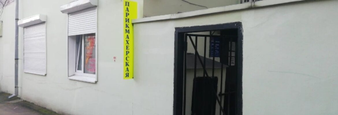 Восход парикмахерская