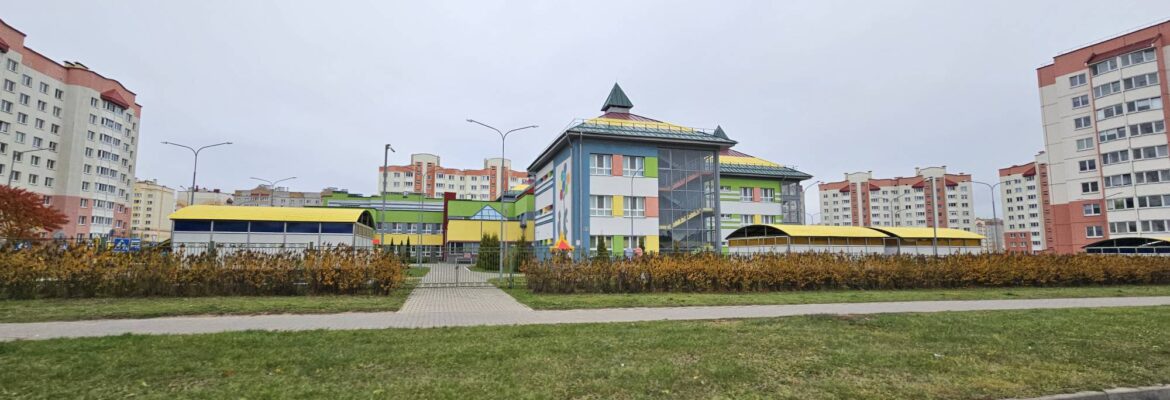 Детский сад №10