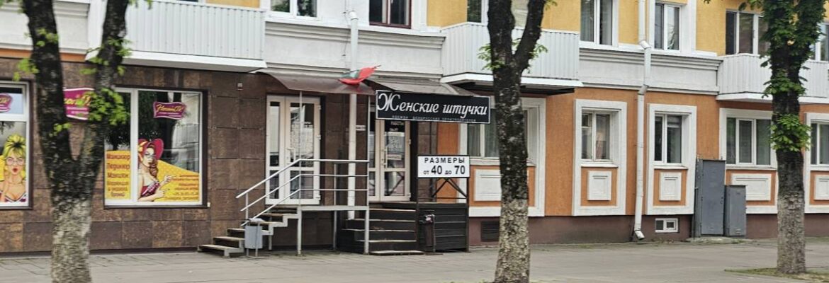 Женские Штучки магазин