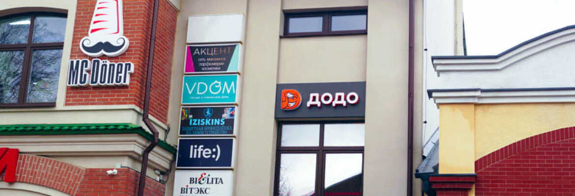 Додо Пицца