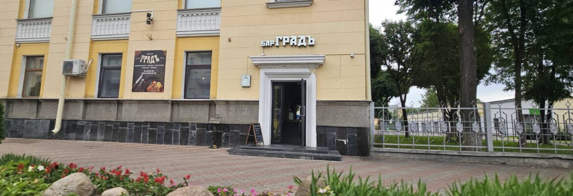 Градъ