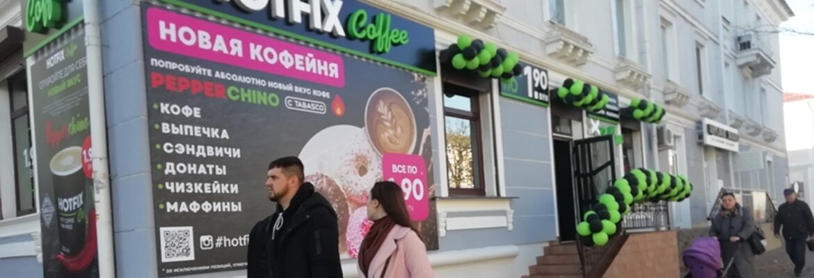 Hotfix Coffee