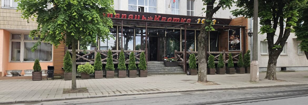 Папараць Кветка