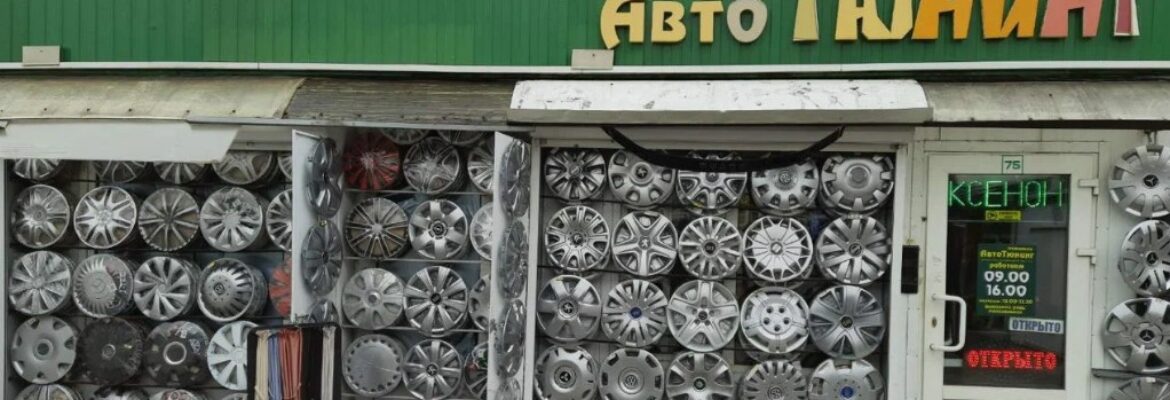 Автотюнинг