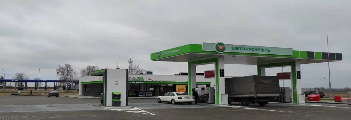 Белоруснефть АЗС № 30