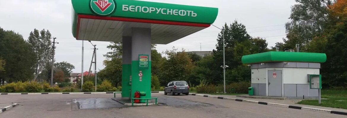 Белоруснефть