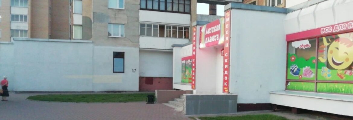 Детская планета