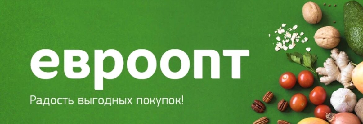 Евроопт Минимаркет