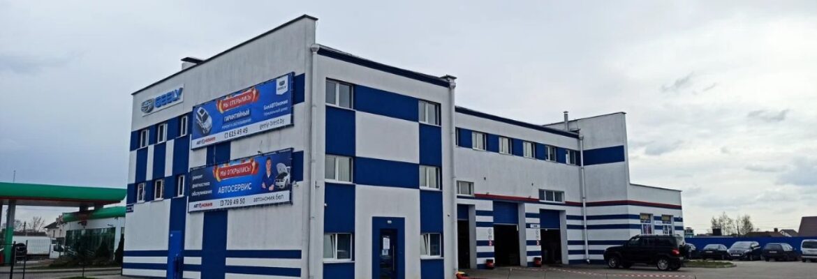 Автосервис «Geely»