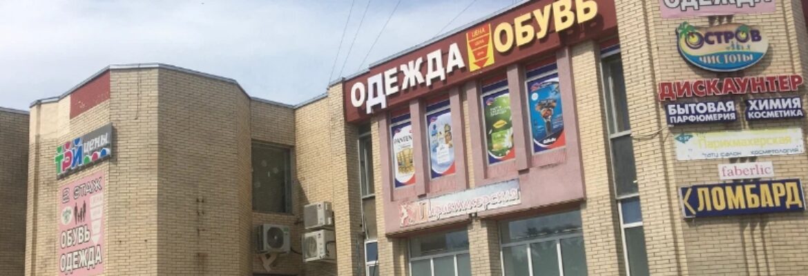 Войтешик