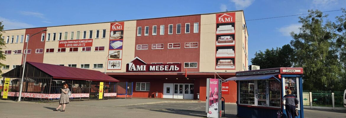 AMI — Мебель