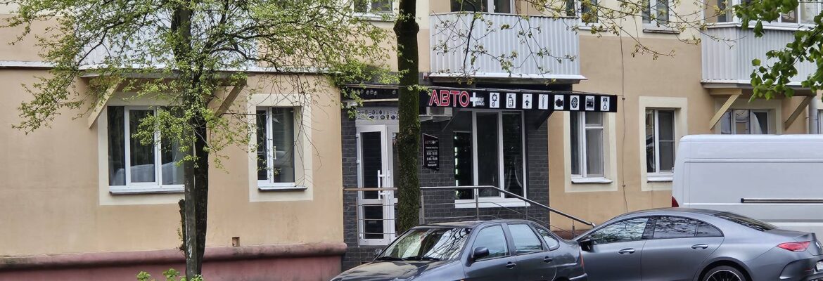 Авто Плюс