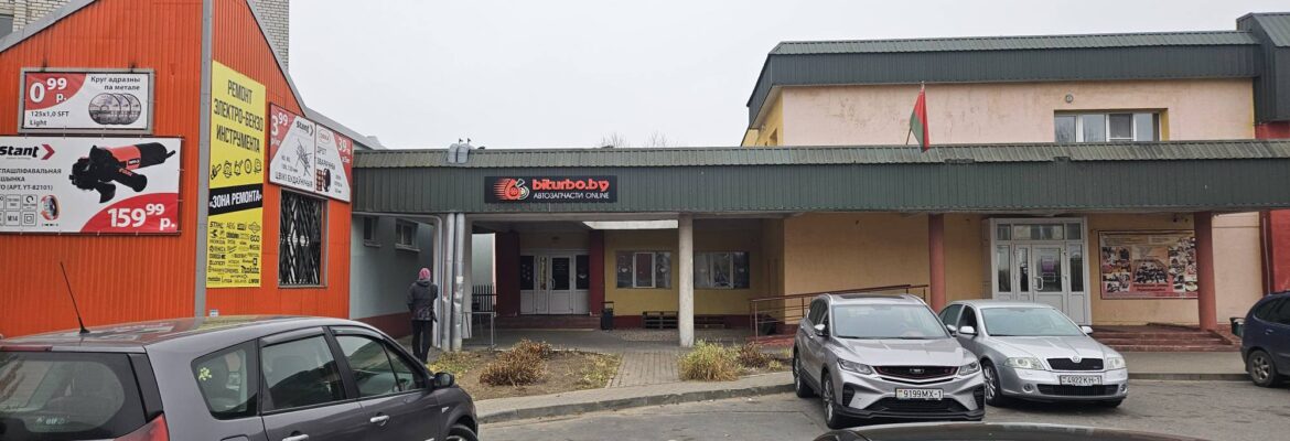 Автозапчасти «Biturbo»