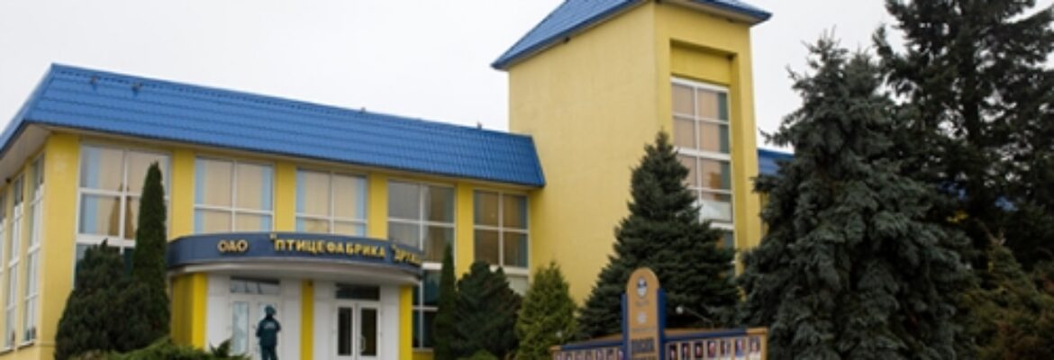 Птицефабрика «Дружба»