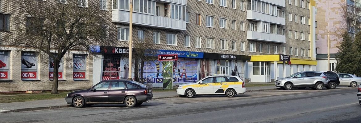 Развлекательный центр «Дюшес»