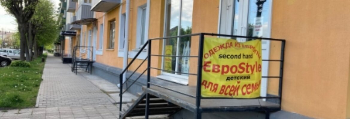 ЕвроStyle Детский