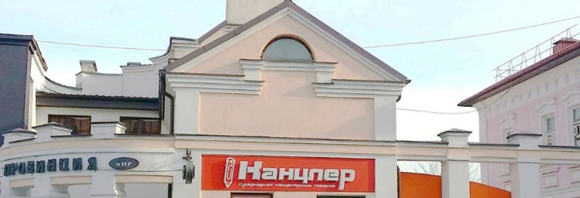 Канцлер