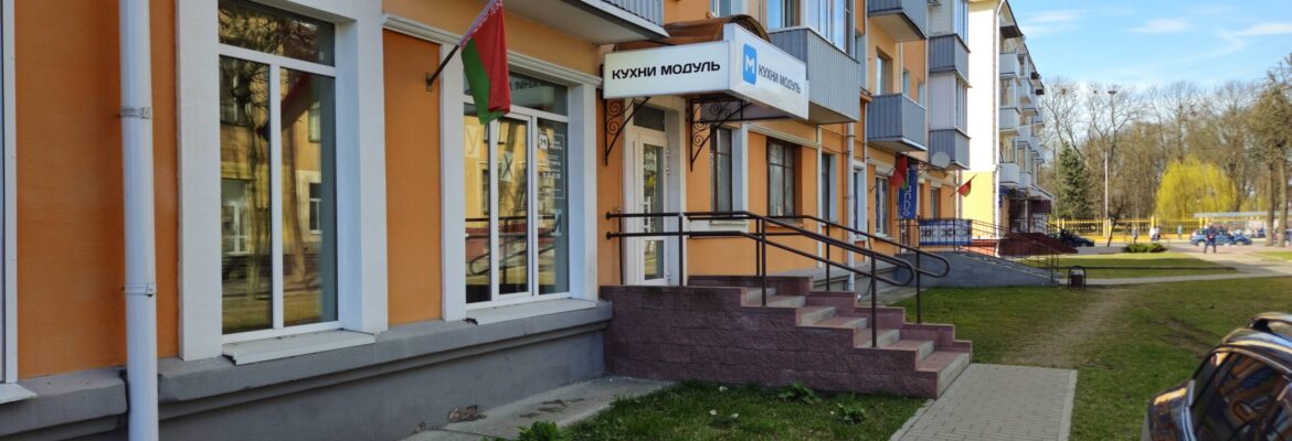 Кухни Модуль Онлайн
