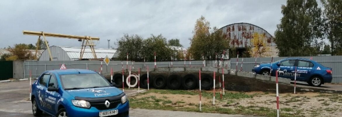 Автошкола «Легион»