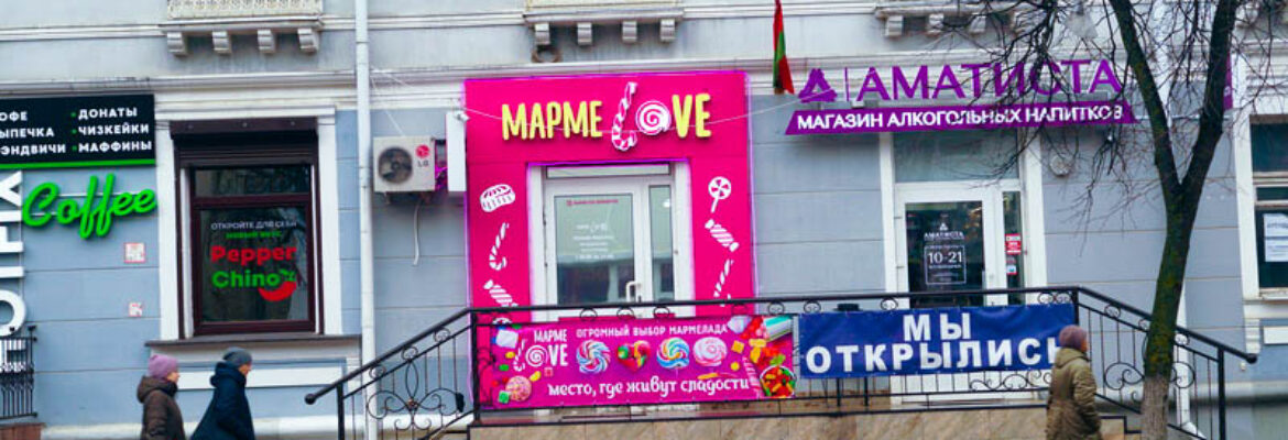 Marmelove