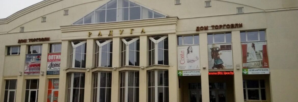 ДТ «Радуга»