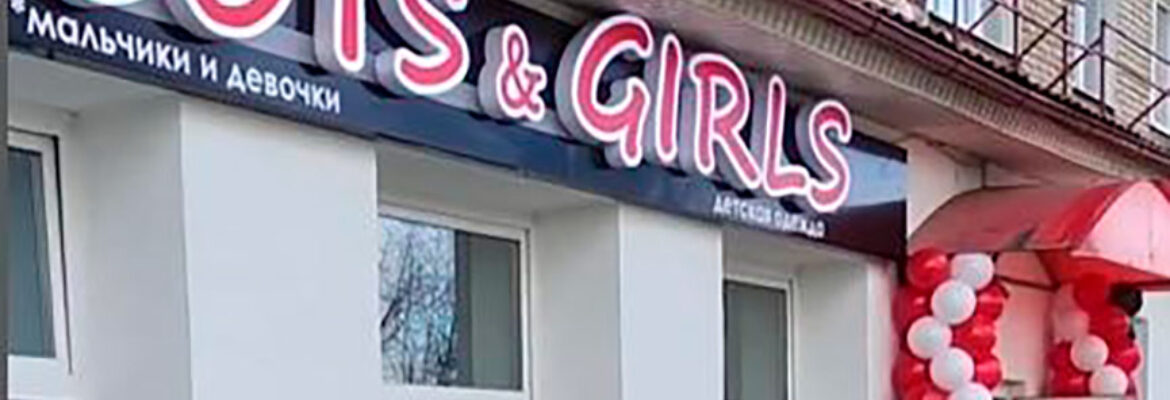 Детская и подростковая одежда!