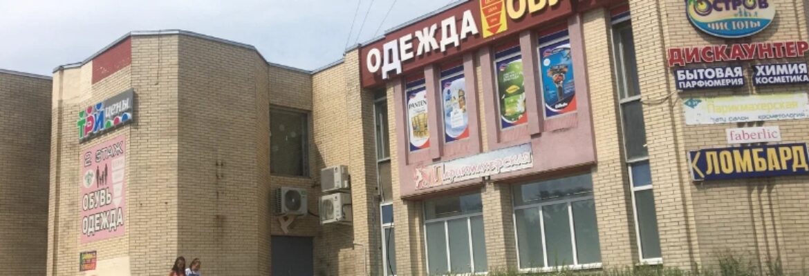 Войтешик