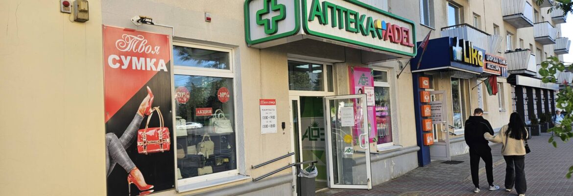 Аптека «Adel»