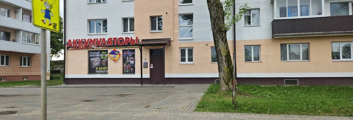 Аккумтехно