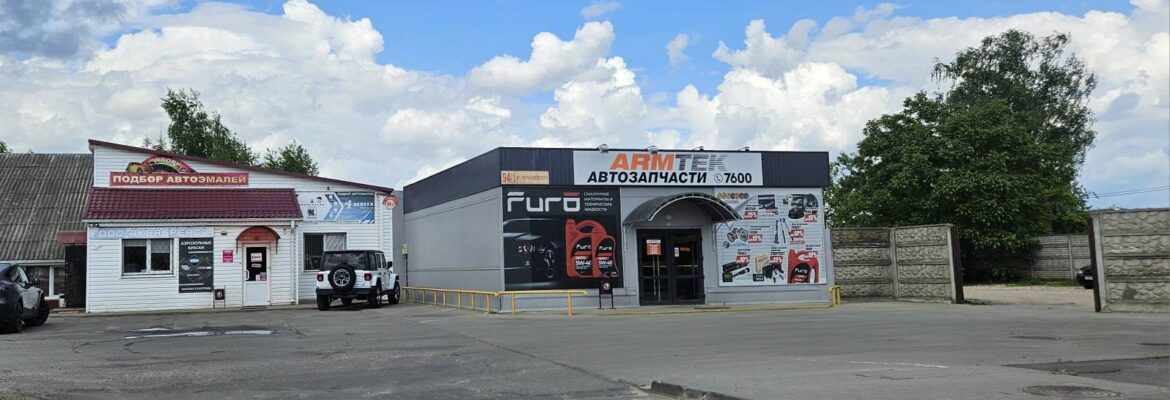 ARMTEK