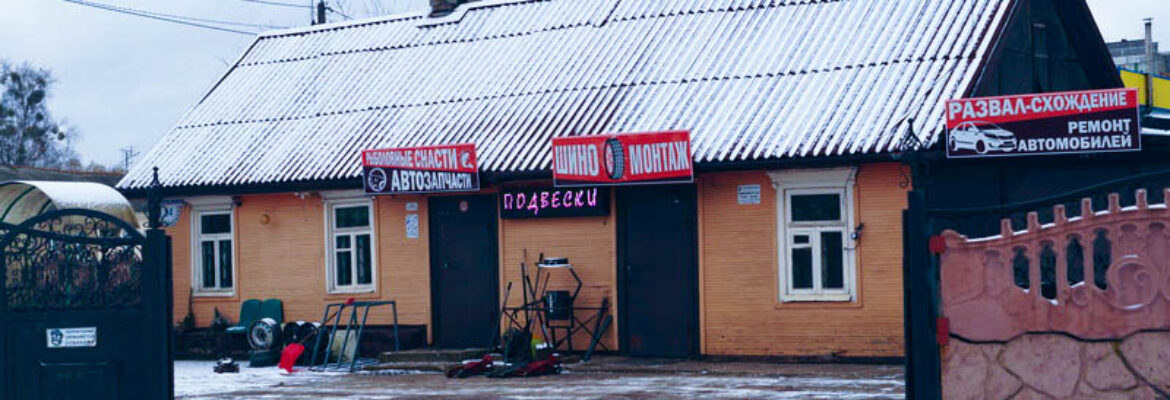 Асталан