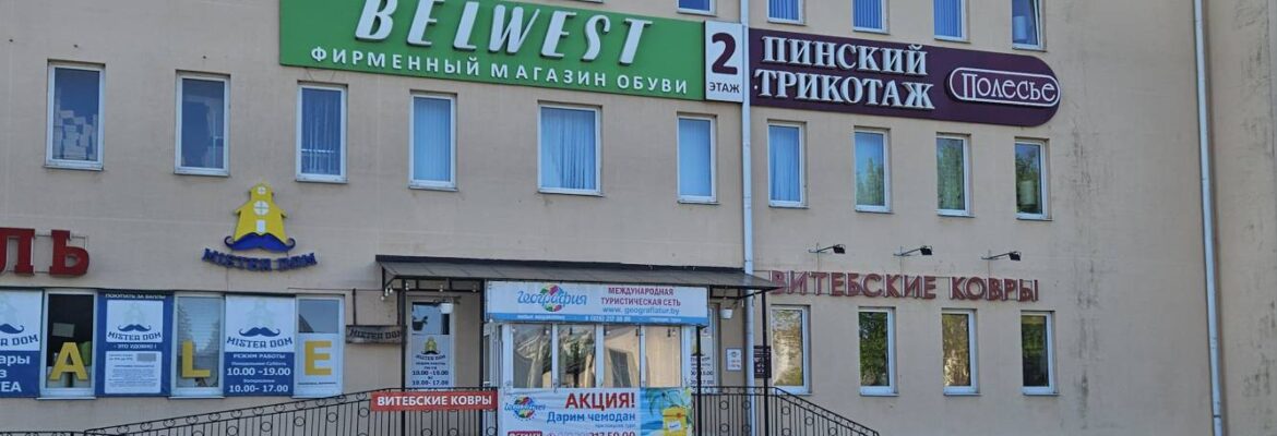 Belwest