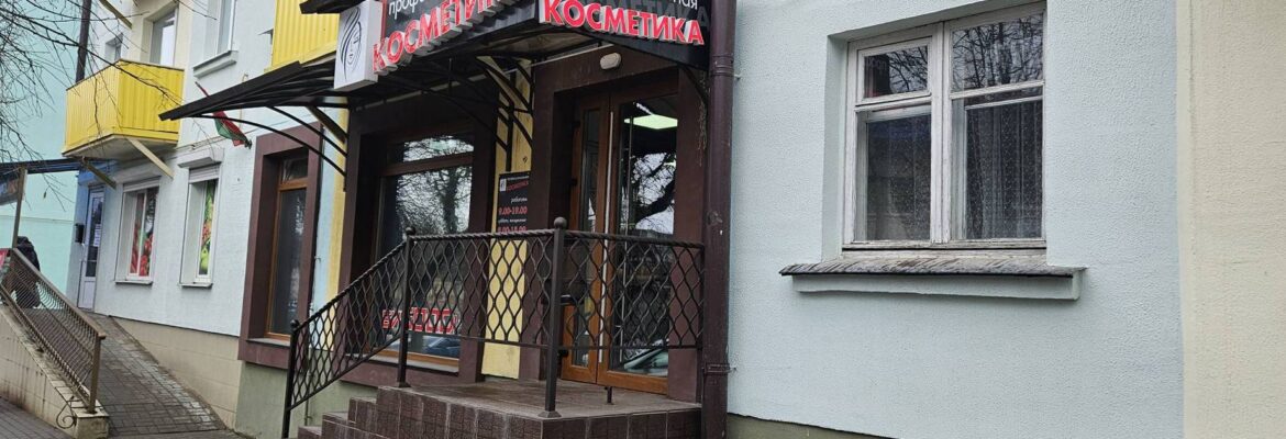 Магазин профессиональной косметики «БиGOODи»