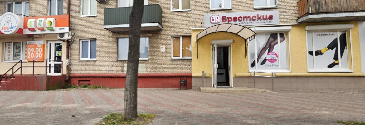 Брестские