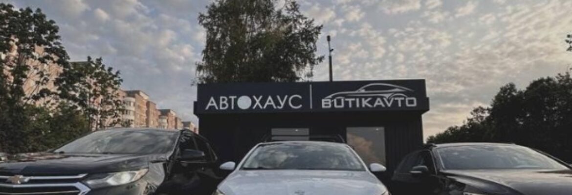 Автосалон «Бутик авто»