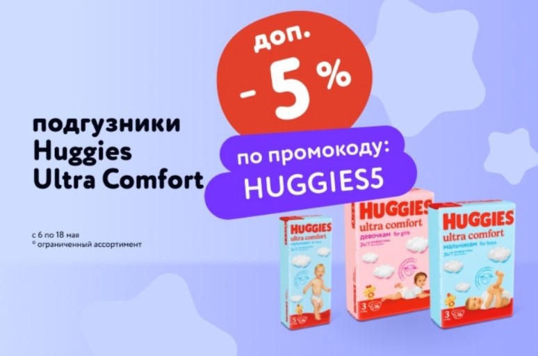 detmir huggies