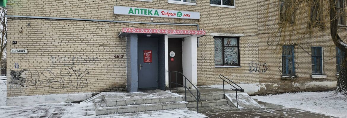Добрыя лекi
